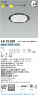 Koizumi ߾ LED饤 AD52920