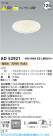 Koizumi ߾ LED饤 AD52921