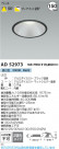 Koizumi ߾ LED饤 AD52973