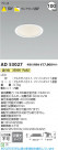 Koizumi ߾ LED饤 AD53027
