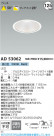 Koizumi ߾ LED饤 AD53062