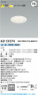 Koizumi ߾ LED饤 AD53374