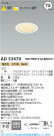 Koizumi ߾ LED饤 AD53470