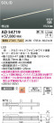Koizumi ߾ LEDⵤ̩SB١饤 AD54719