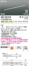 Koizumi ߾ LEDⵤ̩SB١饤 AD54724