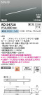 Koizumi ߾ LEDⵤ̩SB١饤 AD54728