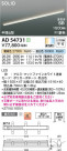Koizumi ߾ LEDⵤ̩SB١饤 AD54731