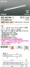 Koizumi ߾ LEDⵤ̩SB١饤 AD54736