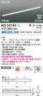 Koizumi ߾ LEDⵤ̩SB١饤 AD54743