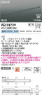 Koizumi ߾ LEDⵤ̩SB١饤 AD54759