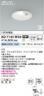 Koizumi ߾ LEDⵤ̩SB饤 AD7143W50