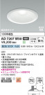 Koizumi ߾ LEDⵤ̩SB饤 AD7207W50
