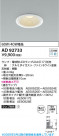Koizumi ߾ LED饤 AD92733