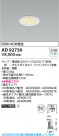 Koizumi ߾ LED饤 AD92739