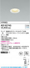Koizumi ߾ LED饤 AD92743