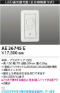 Koizumi ߾ 饤ȥȥ AE36745E