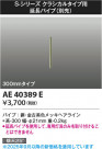 Koizumi ߾ ƥꥢեĹѥ AE40389E