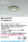 Koizumi ߾ ư󥵥å AE41757E