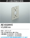 Koizumi ߾ ն AE43209E