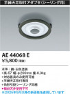 Koizumi ߾ ȱŷեץ AE44068E