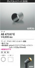Koizumi ߾ ա AE47337E
