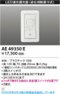 Koizumi ߾ 饤ȥȥ AE49350E