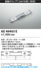 Koizumi ߾ å AE49405E