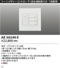 Koizumi ߾ 饤ȥȥ AE50249E