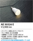 Koizumi ߾ LED AE50526E