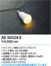 Koizumi ߾ LED AE50528E