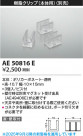 Koizumi ߾ 饯å AE50816E