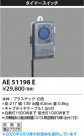 Koizumi ߾ ޡå AE51198E