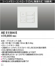 Koizumi ߾ 饤ȥȥ AE51504E
