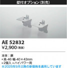 Koizumi ߾ ն AE52832