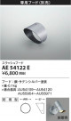 Koizumi ߾ ա AE54122E