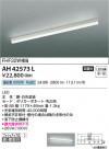 Koizumi ߾ LEDå饤 AH42573L