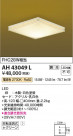 Koizumi ߾ LED AH43049L