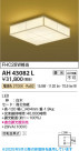 Koizumi ߾ LED AH43082L