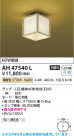 Koizumi ߾ LED AH47540L