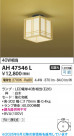 Koizumi ߾ LED AH47546L