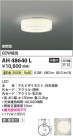 Koizumi ߾ LED AH48640L