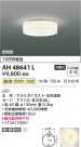 Koizumi ߾ LED AH48641L