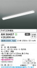 Koizumi ߾ LEDå饤 AH50457