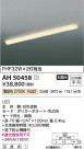 Koizumi ߾ LEDå饤 AH50458