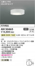 Koizumi ߾ LED AH50465