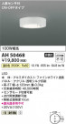 Koizumi ߾ LED AH50468