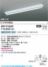 Koizumi ߾ LED١饤 AH51620
