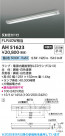 Koizumi ߾ LED١饤 AH51623