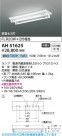 Koizumi ߾ LED١饤 AH51625