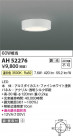 Koizumi ߾ LED AH52276